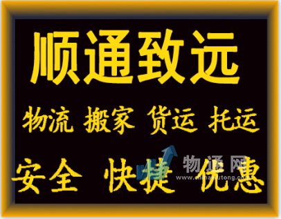 武漢順通致遠物流有限公司襄陽業(yè)務部