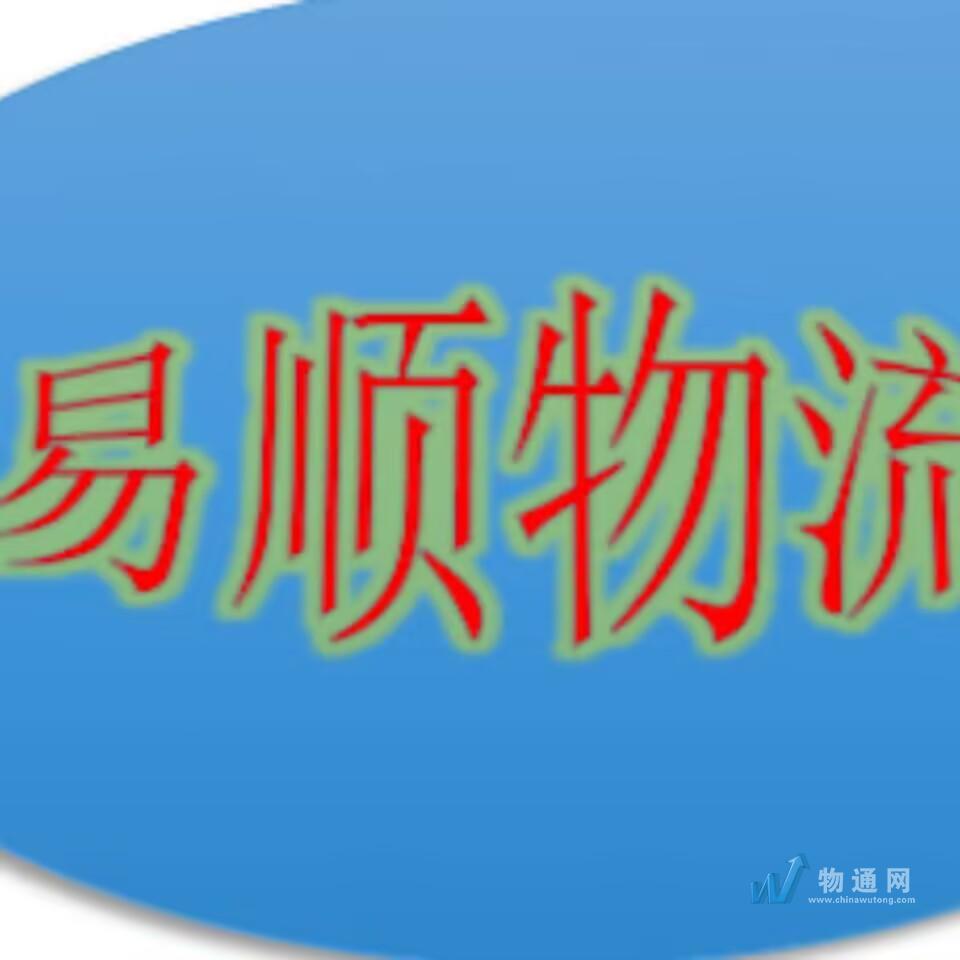 广州易顺物流有限公司门头照