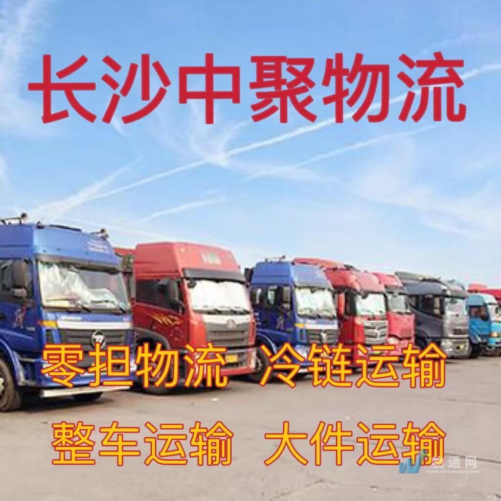 长沙中聚冷链物流有限公司南昌办事处