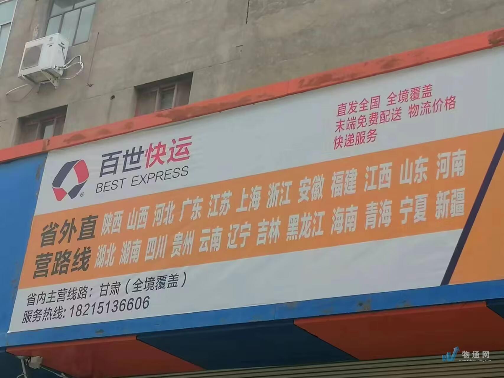 甘肃鑫畅通物流有限公司门头照