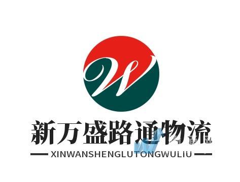 天津市西青區(qū)新萬(wàn)盛路通物流服務(wù)部