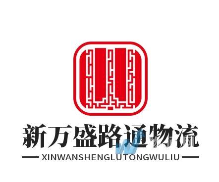 天津市西青區(qū)新萬盛路通物流服務(wù)部