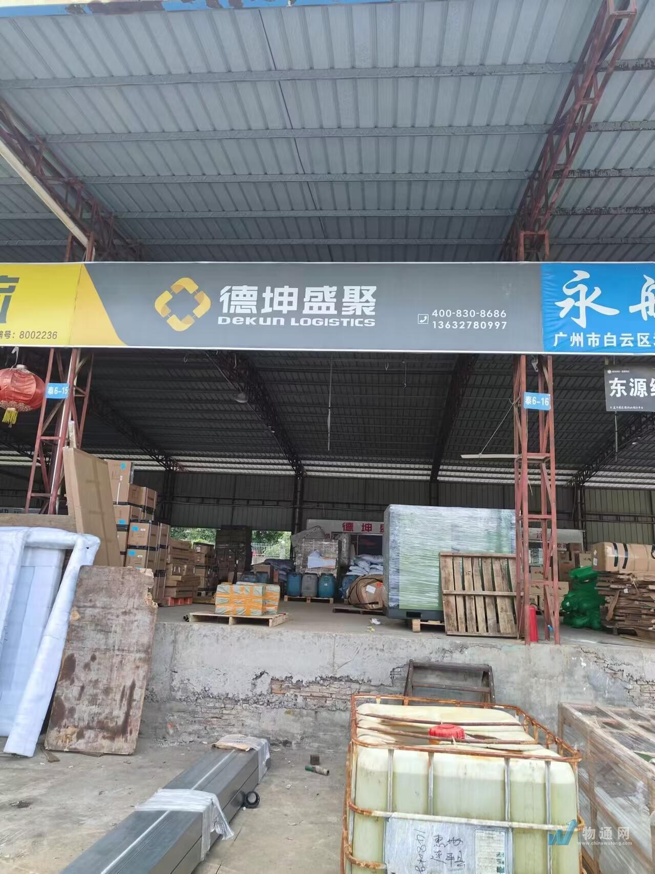 河源市远成快运有限公司