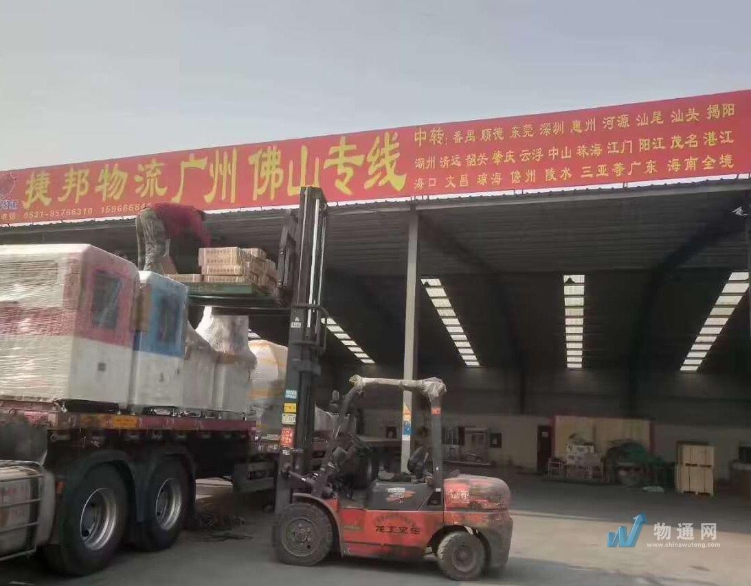 天津市捷邦物流有限公司门头照