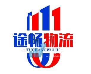 南通途畅物流有限公司门头照