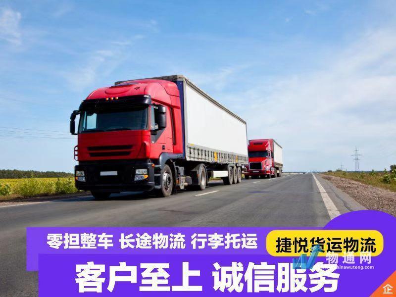 官渡区捷悦货运部