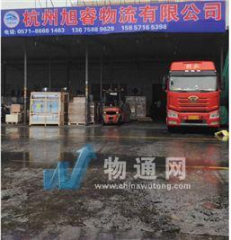 杭州旭睿物流有限公司门头照