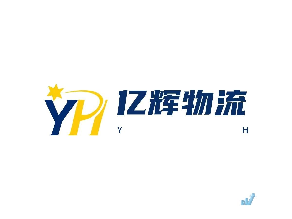 湖北億輝物流有限責(zé)任公司