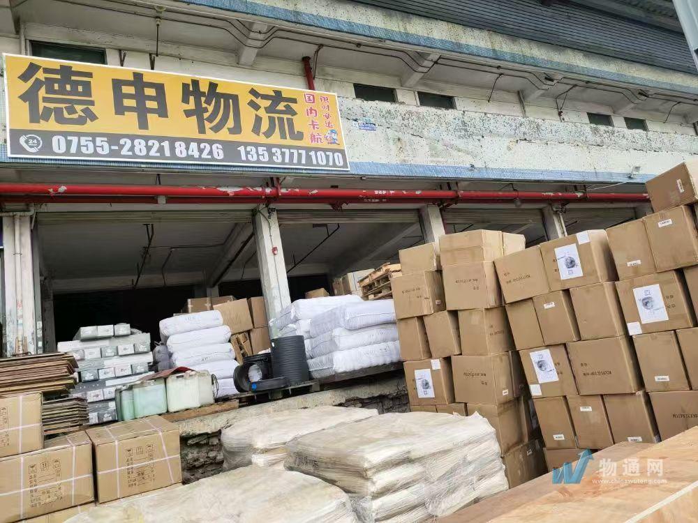 深圳市德申物流有限公司门头照