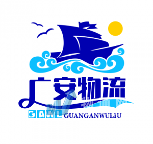 江苏广安物流有限公司门头照