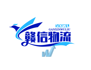 上海赣信物流有限公司西安分公司