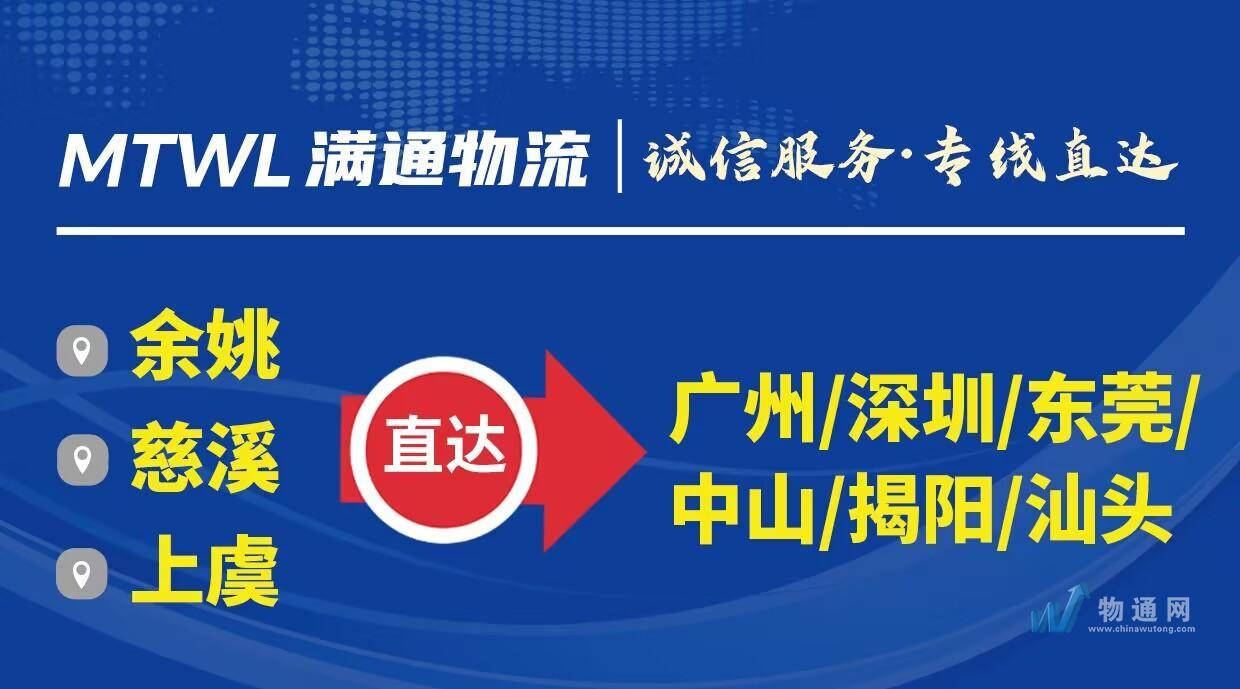宁波满通物流有限公司门头照