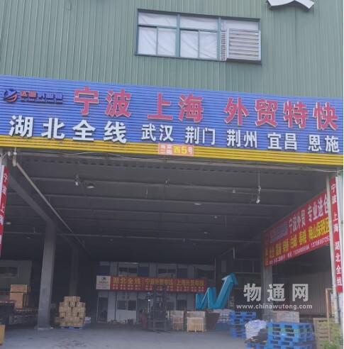 温州达圆供应链管理有限公司门头照