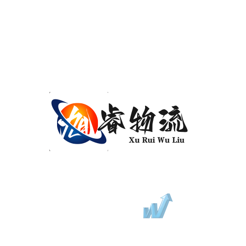 杭州旭睿物流有限公司