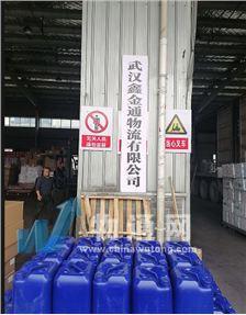 武汉鑫金通物流有限公司孝感办事处门头照