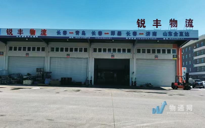 吉林省锐丰供应链管理有限责任公司