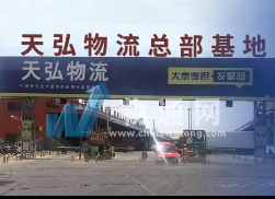 河南省天弘物流有限公司门头照