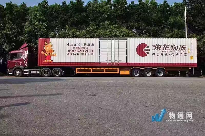 广东快龙供应链管理有限公司中山办事处门头照