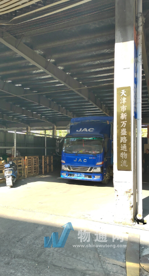 天津市西青区新万盛路通物流服务部门头照