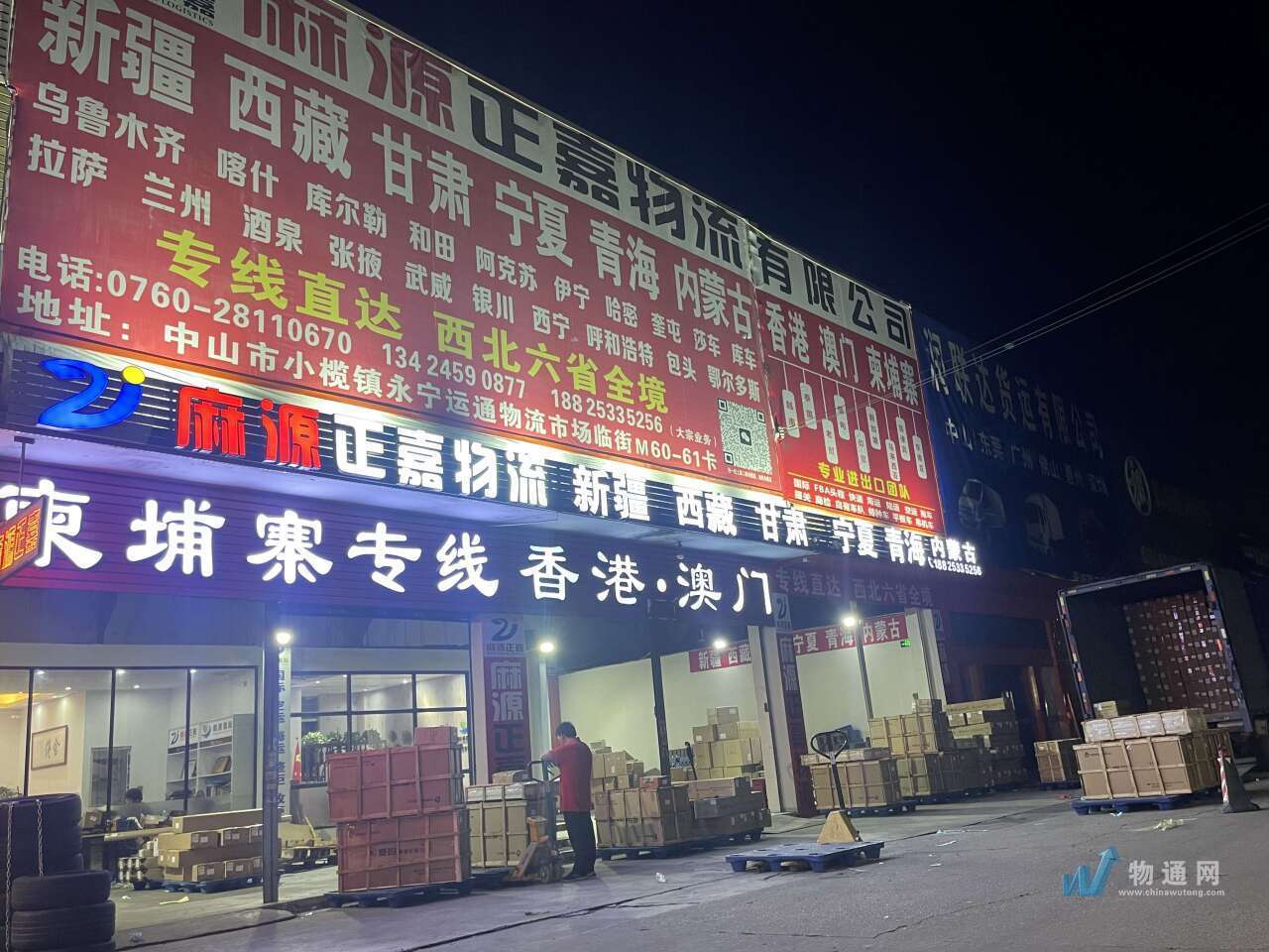 中山市麻源供应链管理有限公司