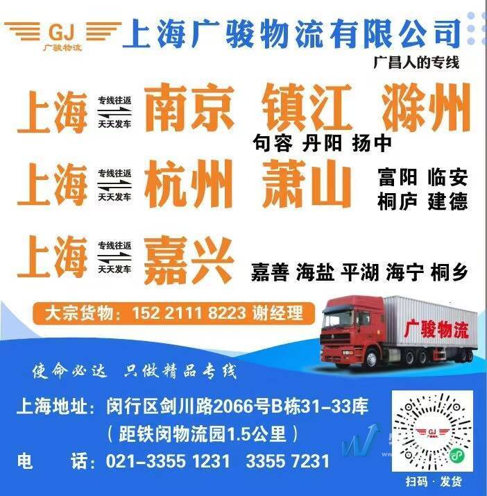 上海广骏物流有限公司门头照