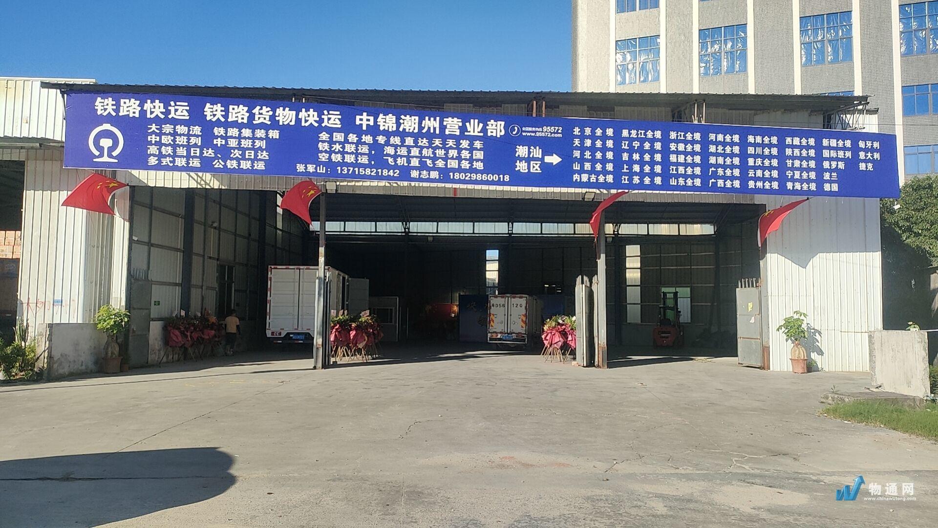 中锦（潮州市潮安区）物流有限公司汕头办事处门头照