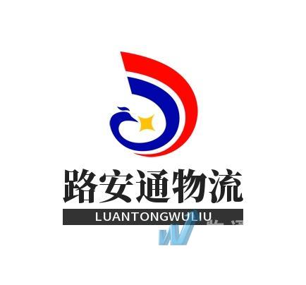 武汉路安通供应链管理有限公司门头照