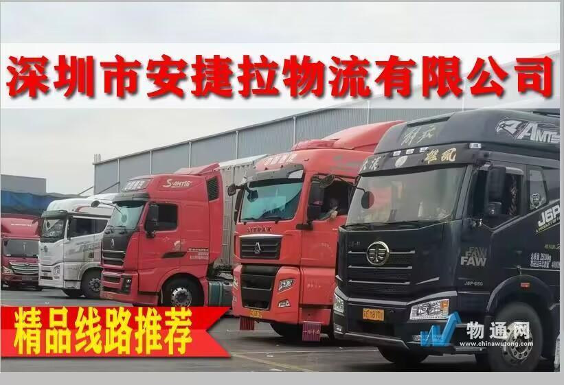 深圳市安捷拉物流有限公司海口业务部门头照