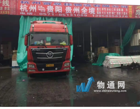 杭州富昱佳物流有限公司安顺办事处