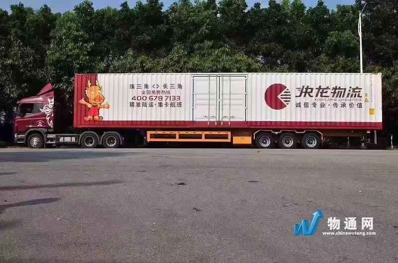 广东快龙供应链管理有限公司珠海办事处