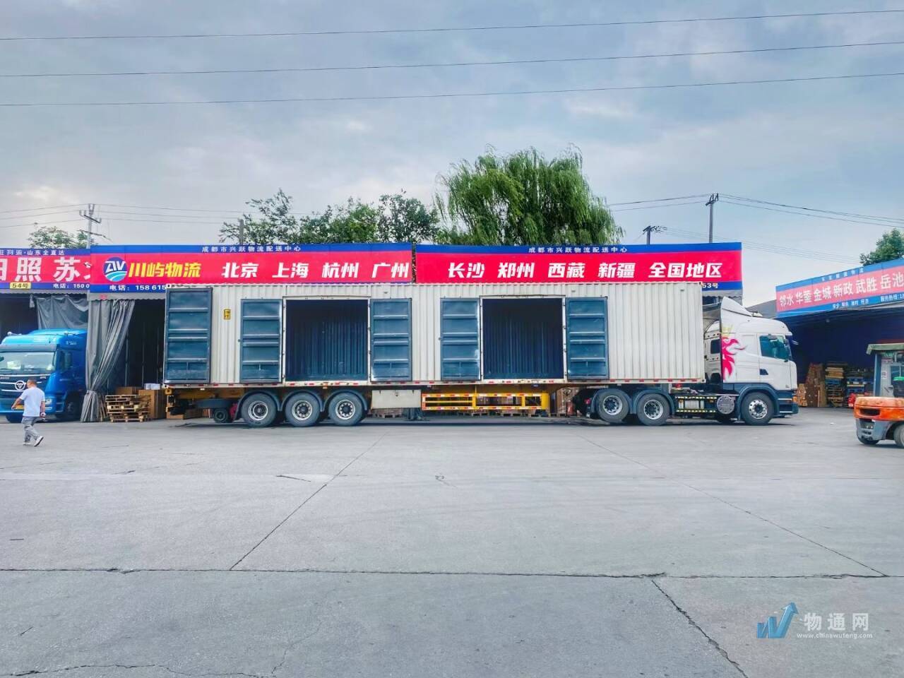 成都川屿物流有限公司门头照