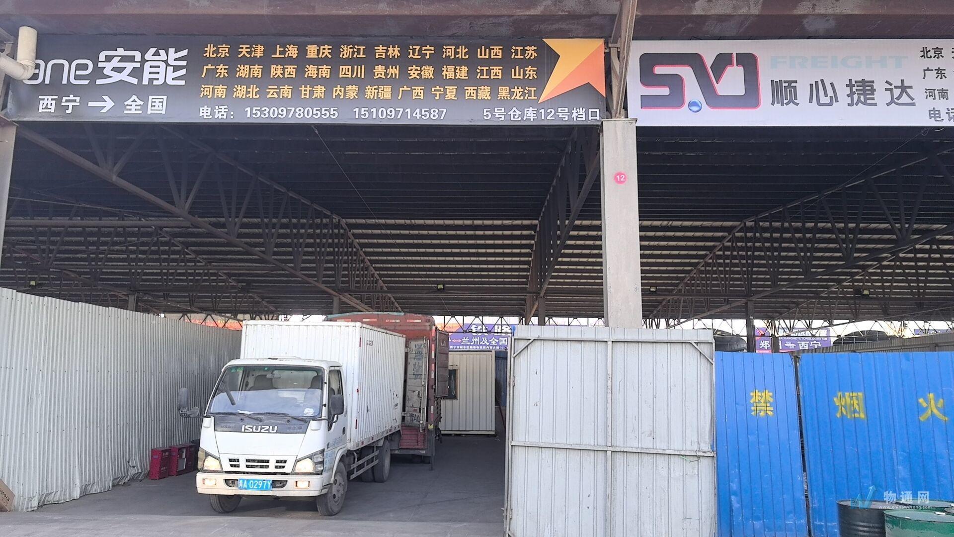 青海豐航物流有限公司