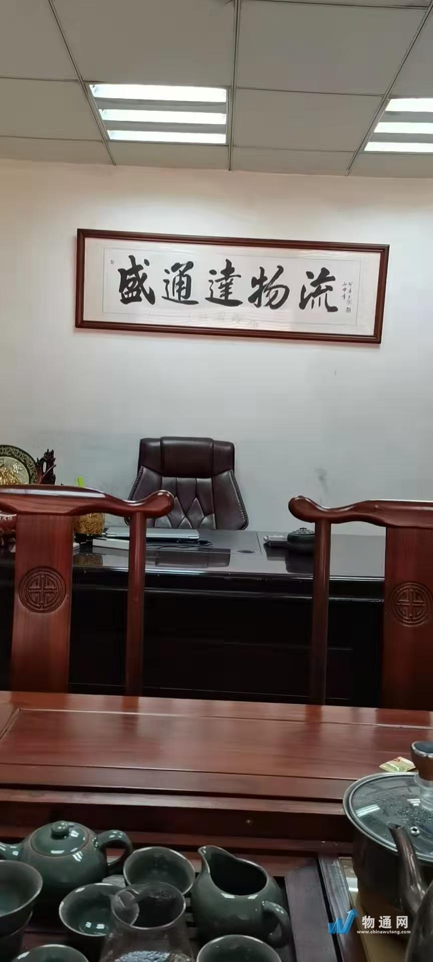深圳盛通达物流有限公司惠州业务部门头照