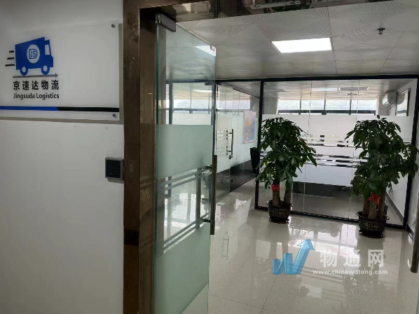 广州市京速达物流有限公司门头照