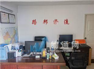 江门路邦物流有限公司门头照
