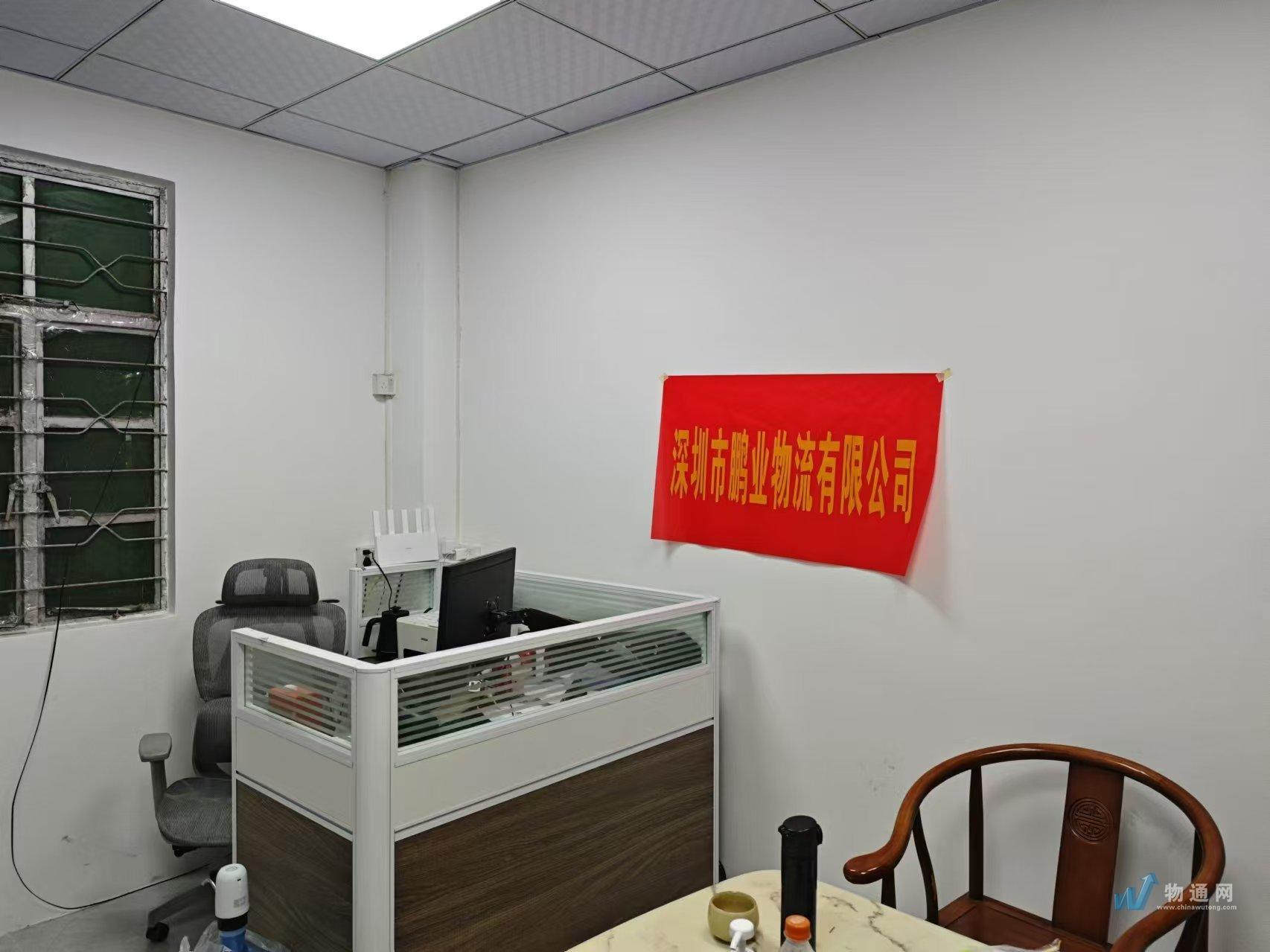 深圳市鹏业物流有限公司门头照