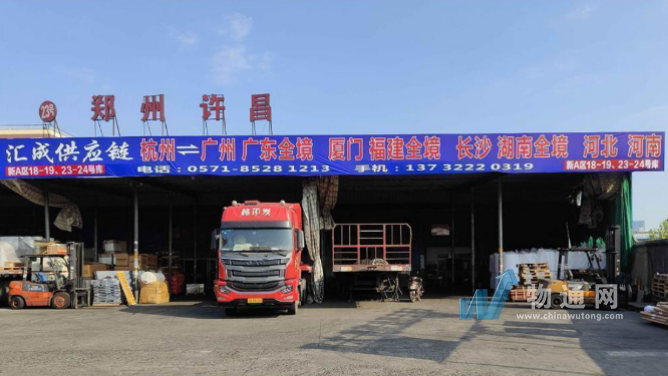 杭州汇成供应链管理有限公司扬州办事处门头照