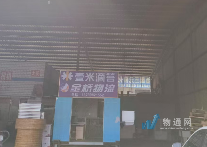 四川村通达物流集团有限公司门头照
