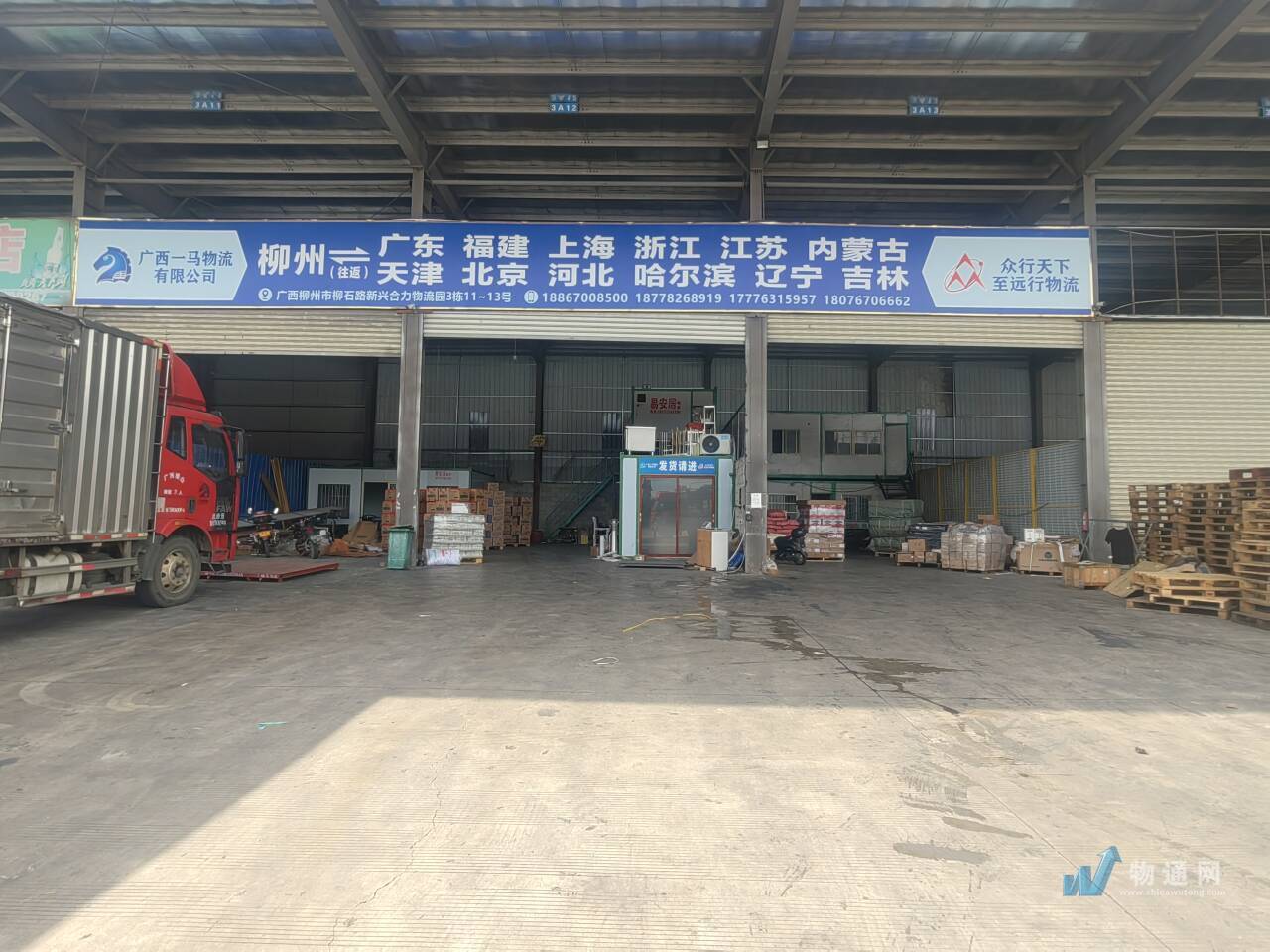 广西一马物流有限公司