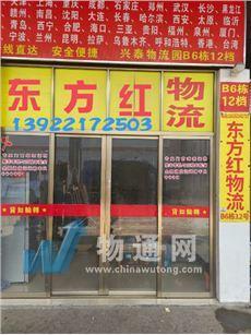 佛山李威货运中心门头照