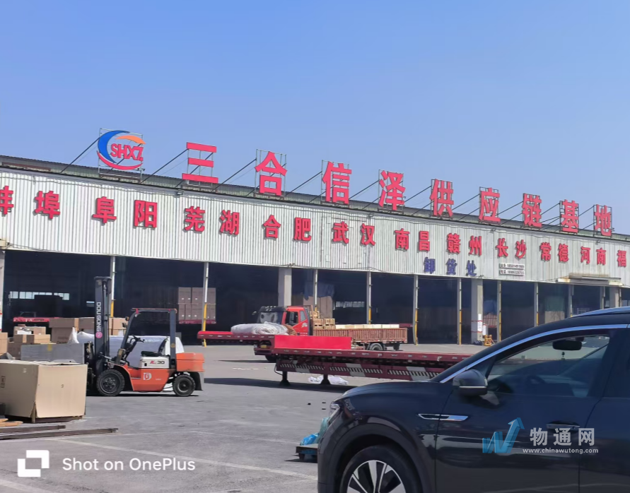 青岛三合信泽物流有限公司门头照