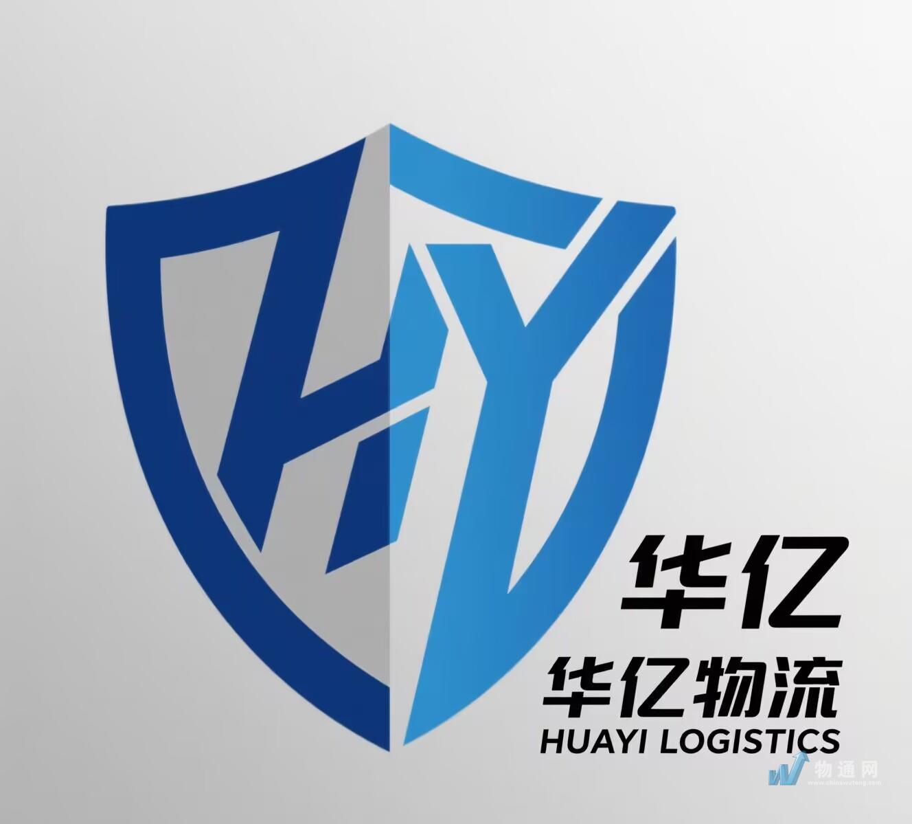 深圳市华亿物流有限公司东莞办事处门头照