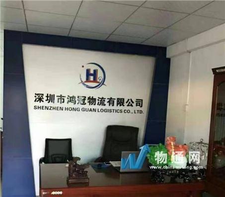 深圳市鸿冠物流有限公司重庆办事处门头照