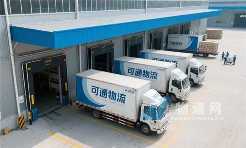 宁波可通物流有限公司台州业务部门头照
