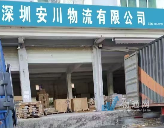 深圳安川物流有限公司上海业务部门头照