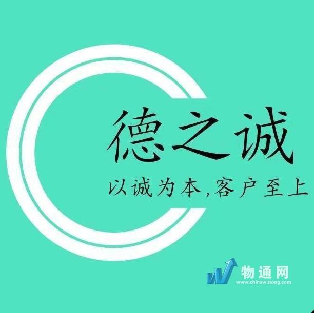 上海德之诚物流有限公司苏州办事处门头照