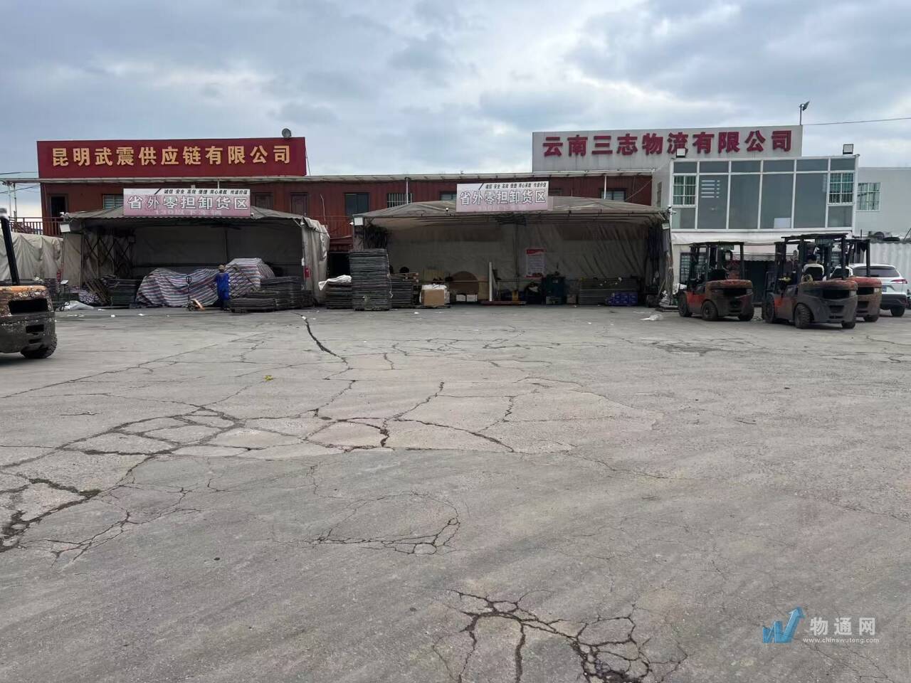 云南三志物流有限公司门头照