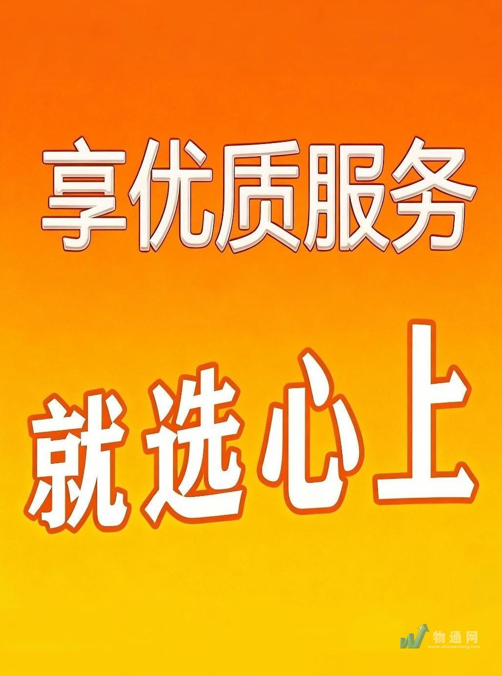 重庆心上物流有限公司门头照