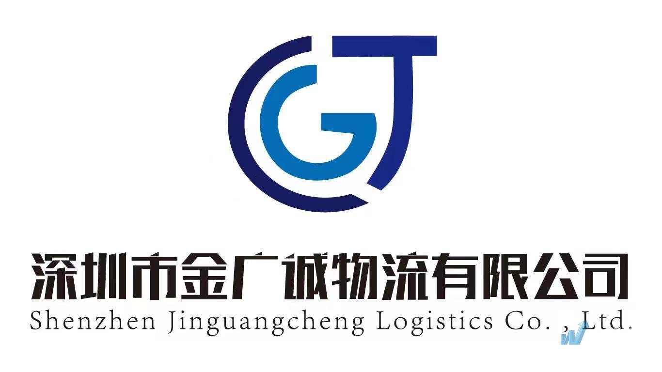 深圳市金广诚物流有限公司惠州业务部门头照