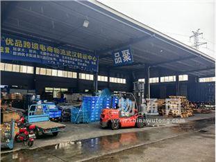 武汉品聚物流有限公司门头照